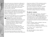 Страница 94