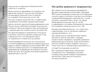 Страница 96