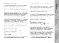Страница 97