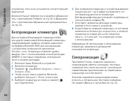 Страница 98