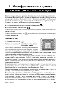 Страница 11
