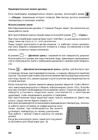 Страница 20