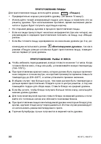 Страница 22