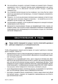 Страница 27