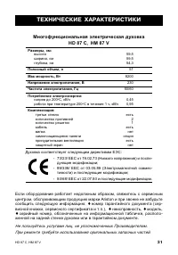 Страница 31