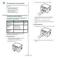 Страница 39