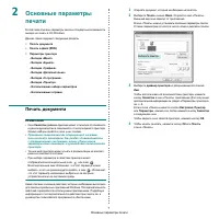 Страница 62