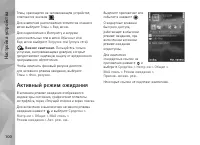 Страница 100