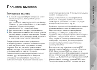 Страница 101