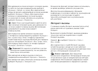 Страница 102
