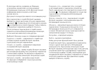 Страница 103