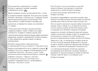 Страница 104