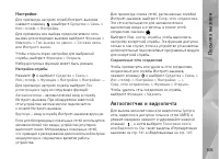 Страница 105