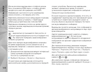 Страница 108