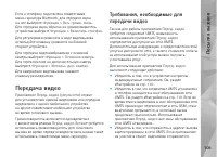 Страница 109