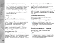 Страница 110