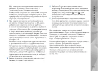 Страница 111