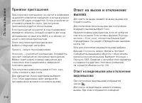 Страница 112