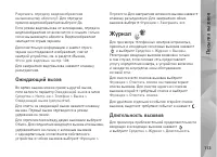Страница 113