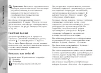Страница 114