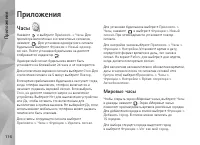 Страница 116