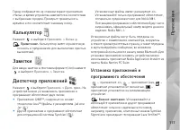 Страница 117