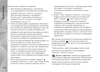 Страница 118