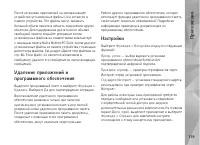 Страница 119