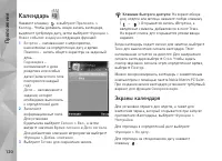 Страница 120