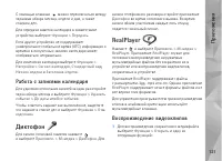 Страница 121