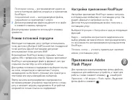 Страница 122