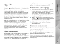 Страница 123