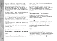 Страница 124