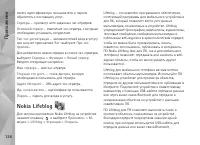 Страница 126