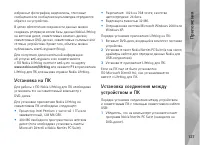 Страница 127