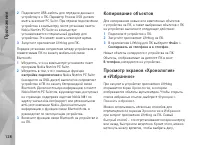Страница 128