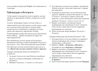 Страница 129