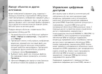 Страница 130