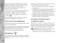 Страница 132