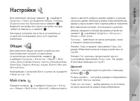 Страница 133