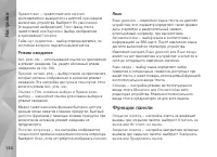 Страница 134