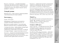 Страница 135
