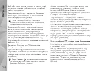 Страница 136