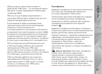 Страница 137