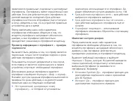 Страница 138