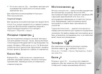 Страница 139