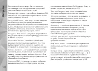 Страница 140