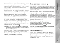 Страница 141