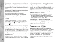 Страница 142