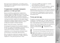 Страница 143